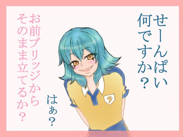狩屋マサキのブリッジから立位講座