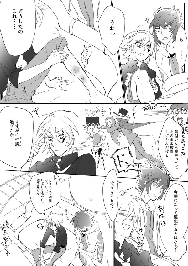 不死鳥の涙