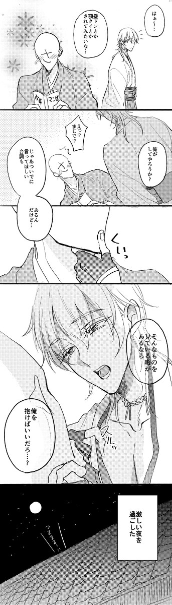主鶴