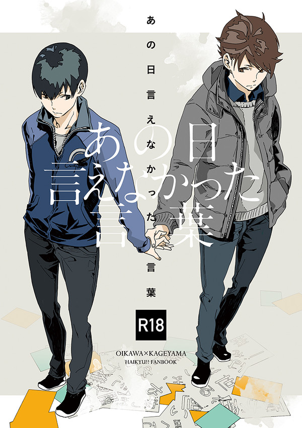 RTS!!10 及影小説本サンプル②