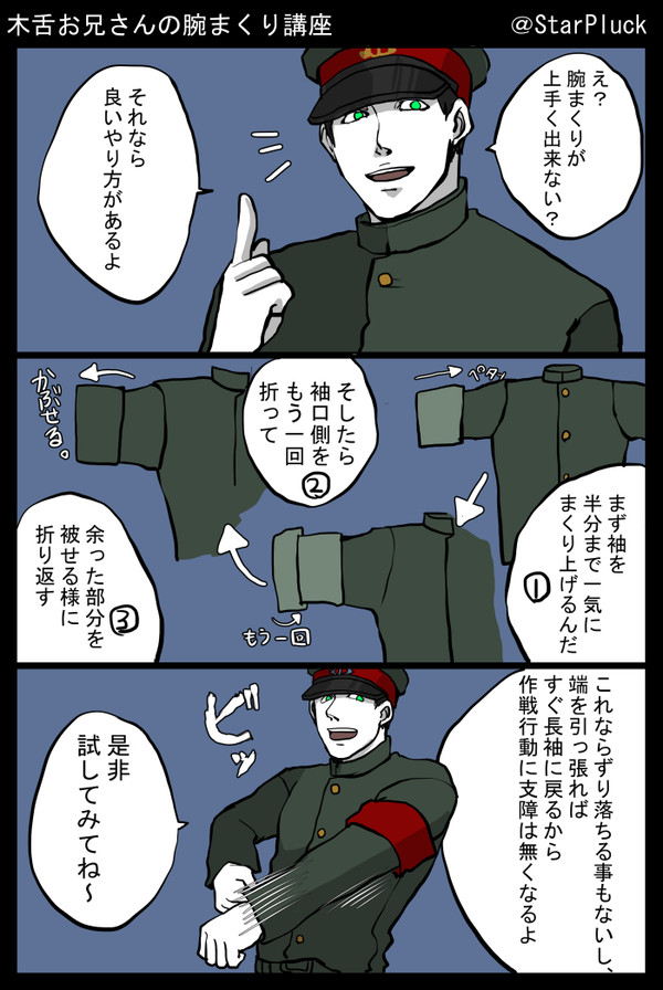 ツイッターまとめ