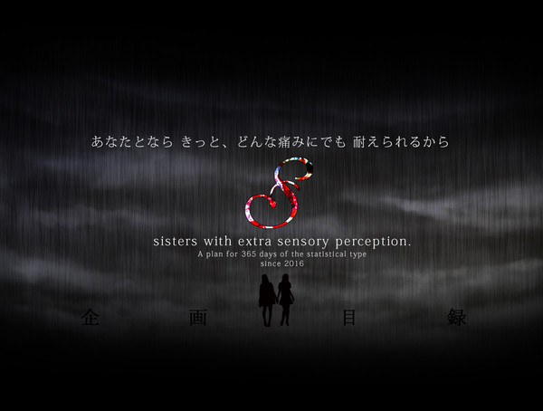 【企画目録】”Ｓ”【ＧＬ申請・陣取り企画】