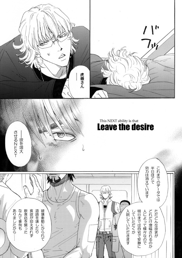 Leave the desire