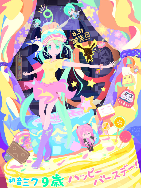 初音ミク 9歳誕生日おめでとう！
