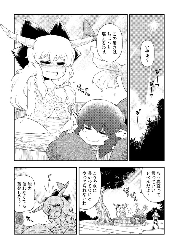 ある葉月の霊夢さん　しらふ萃香とミズギの回