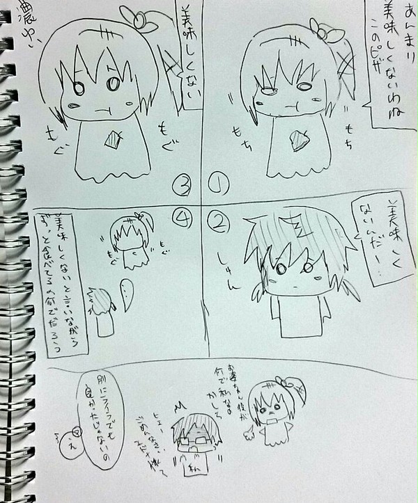 エドナ→お婆ちゃん 私→スレイ