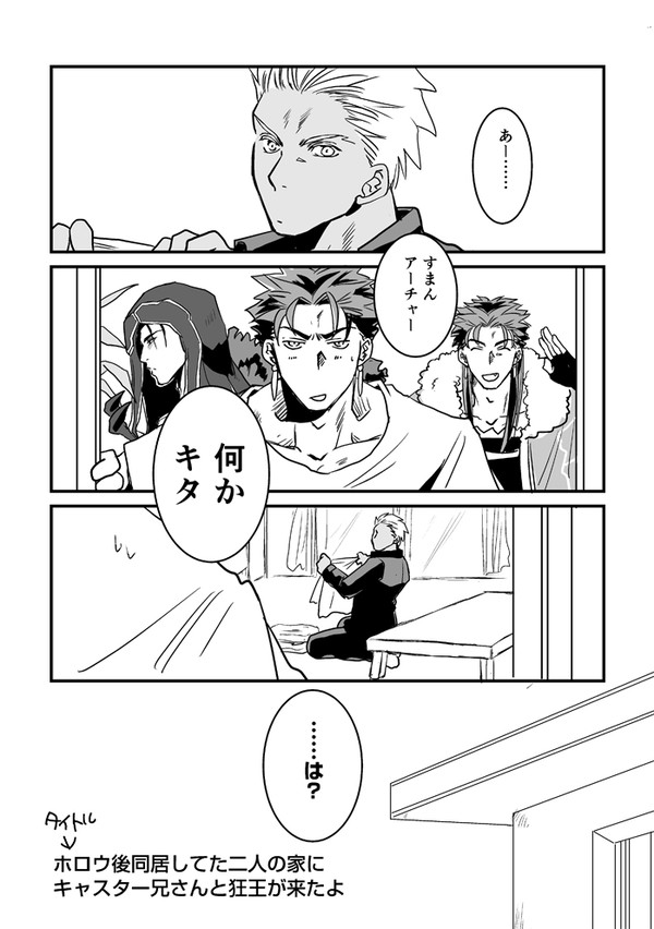 【槍弓】夏コミ無配