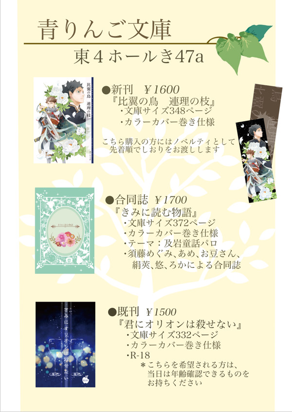 RTS!!10お品書き