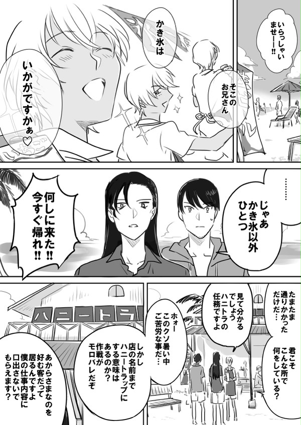 夏のウイスキーバカトリオ