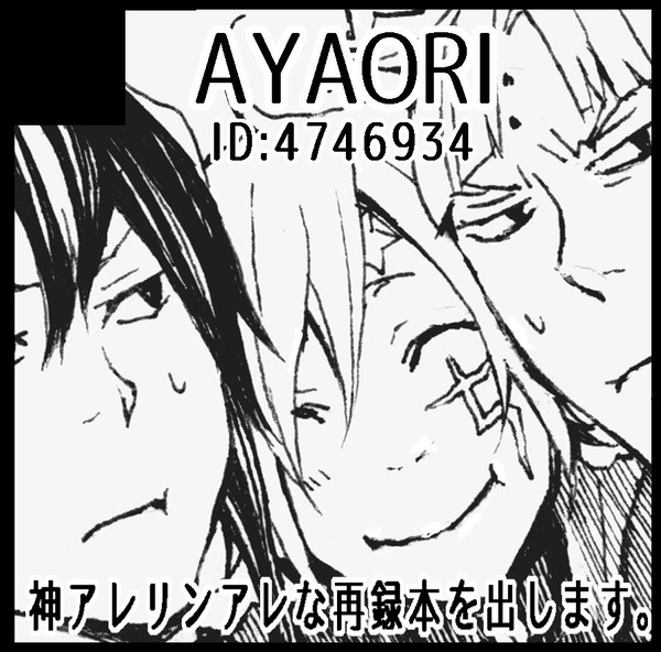 【GCC/灰色の方舟】 AYAORI 【東４た-04a】