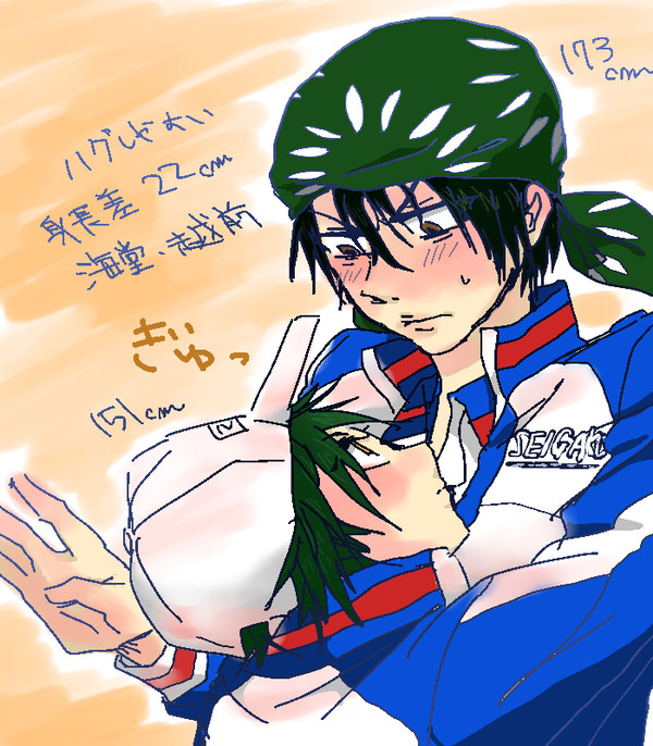 抱きつきやすい身長差【海リョ】