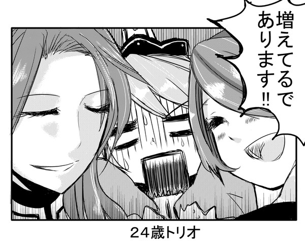 【グラブル】２４歳トリオ