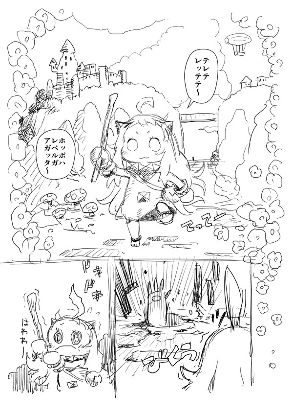 はちゃめちゃ日誌