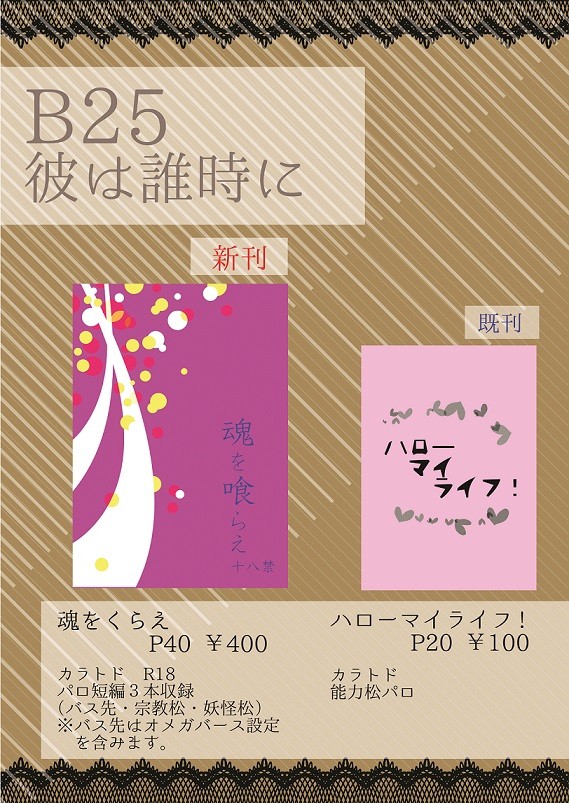 【恋のHowtodo】お品書き【小説】