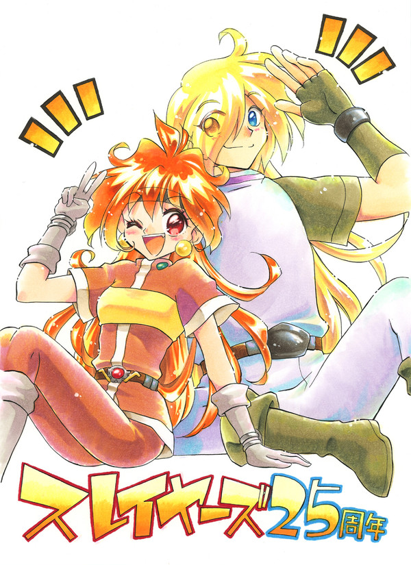 スレイヤーズ25周年!!