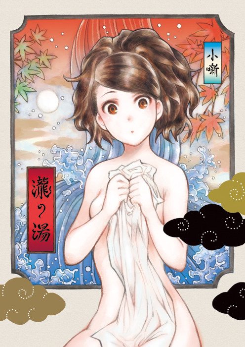 ※完売しました【温泉本】新刊サンプル