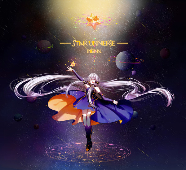 星尘