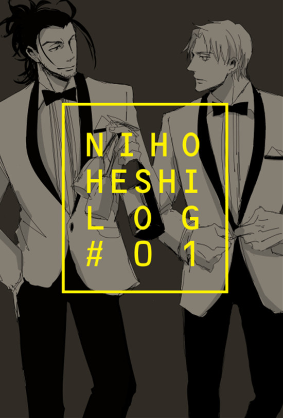 にほへしlog+書店お知らせ