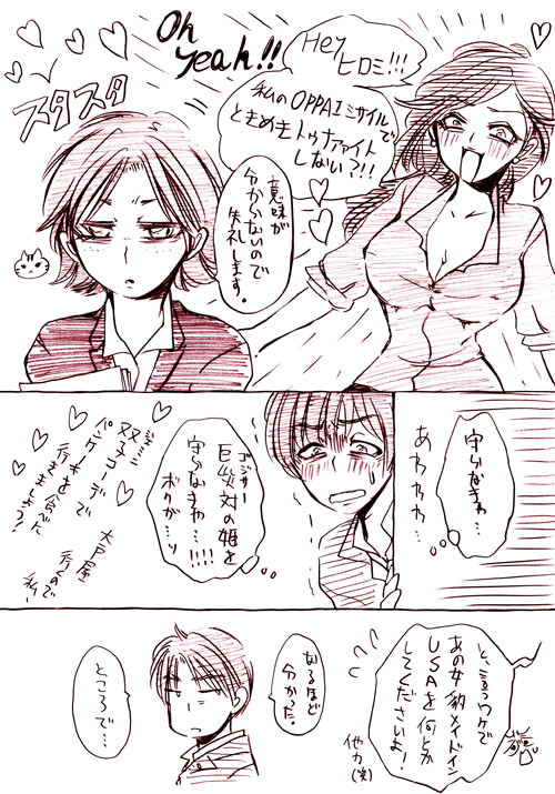 ぬくぬく巨災対