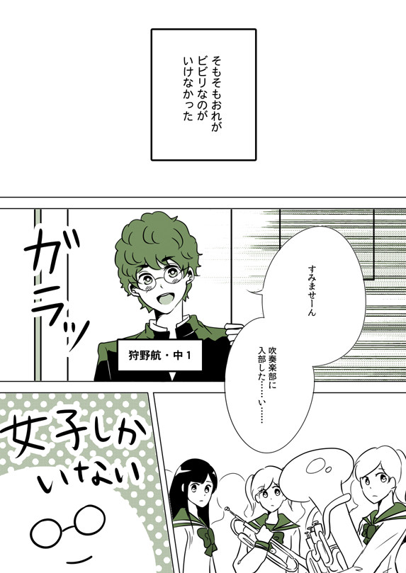 へたくそチューバとトランペット