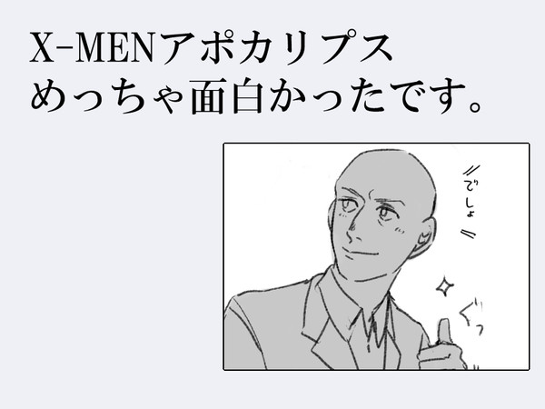 おふざけ落書き