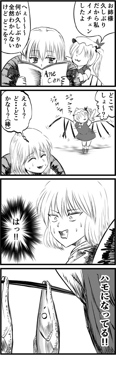 やけくそ東方183