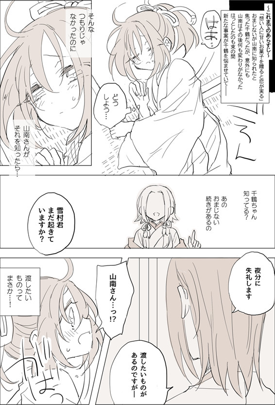 ついろぐ⑦