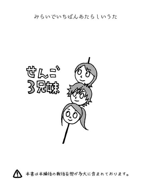 よりぬき特命まんが３