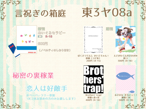 9/4 秘密の裏稼業/恋人は好敵手 お品書き