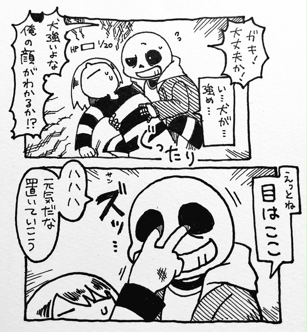 Undertaleマンガまとめ