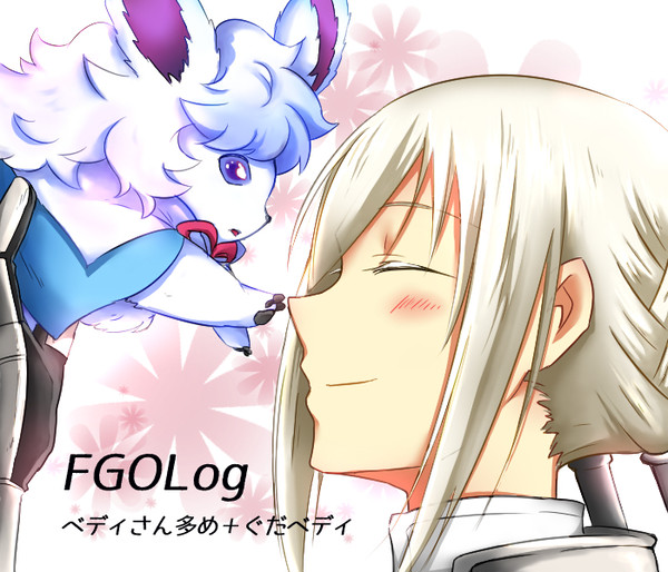 FGOログ3