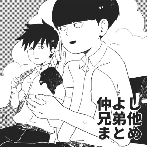 なかよし兄弟その他まとめ