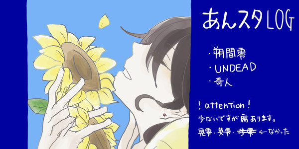 あんスタLOG２