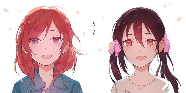 あいしてる