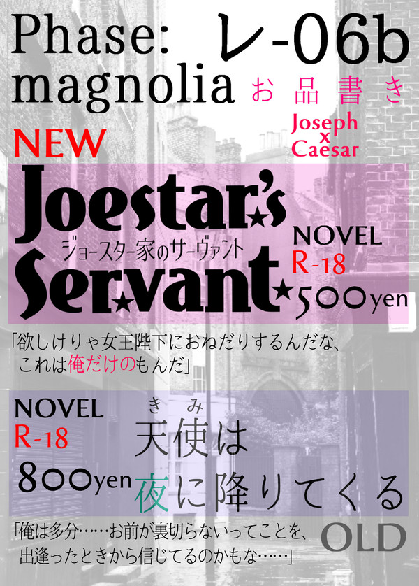 【新刊ポスター】ザ・ワールド７お品書き【本文段組サンプル】