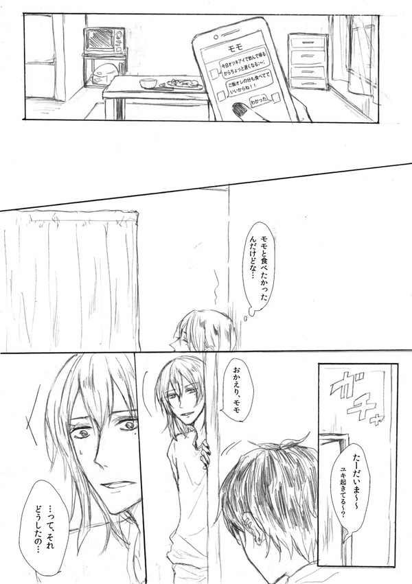 ふたりの貧乏生活
