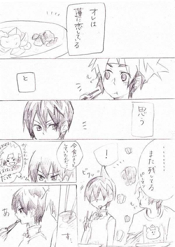［ホロ蓮］この恋、きみ色