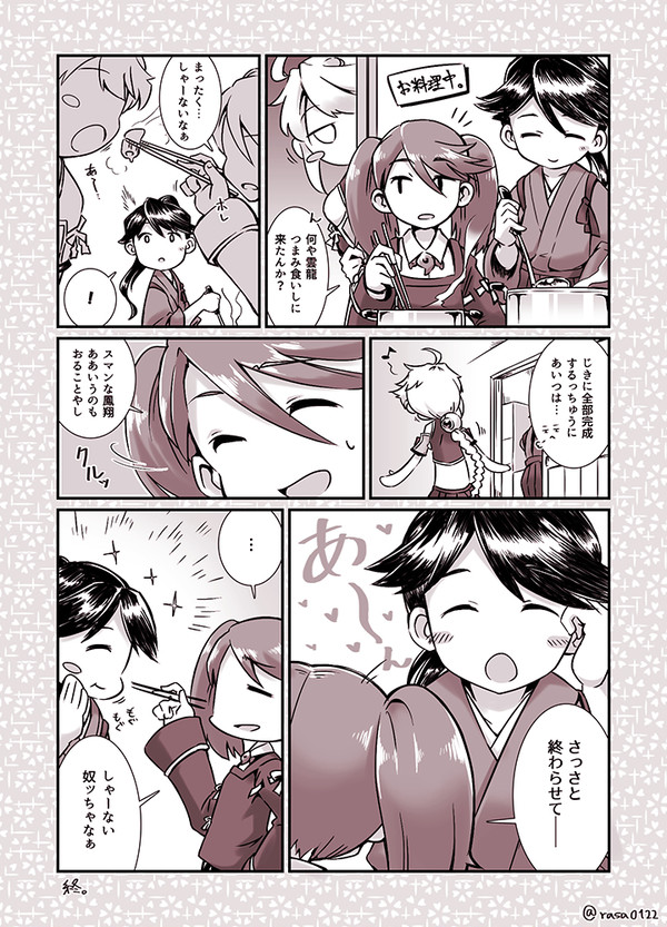 ゆるゆる龍驤鳳翔漫画
