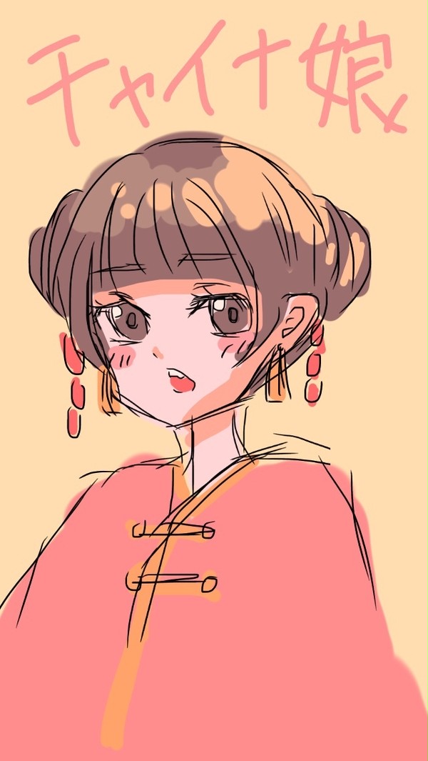 中華風