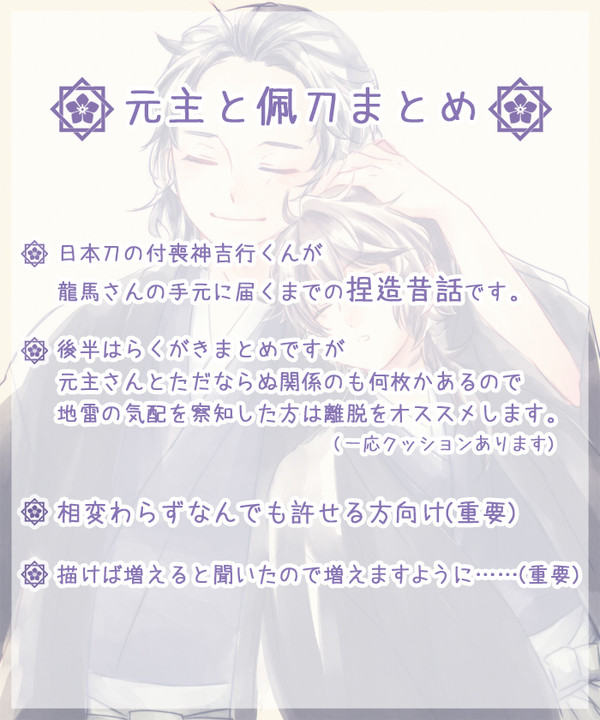 きみのもとへ