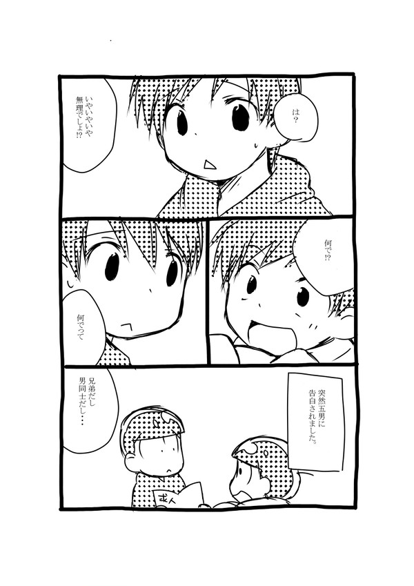 十チョロまんが