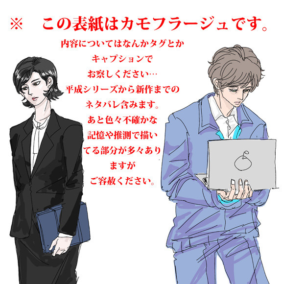 【人間他】ミレニアム表記じゃないほうの【×ガズィーラ】