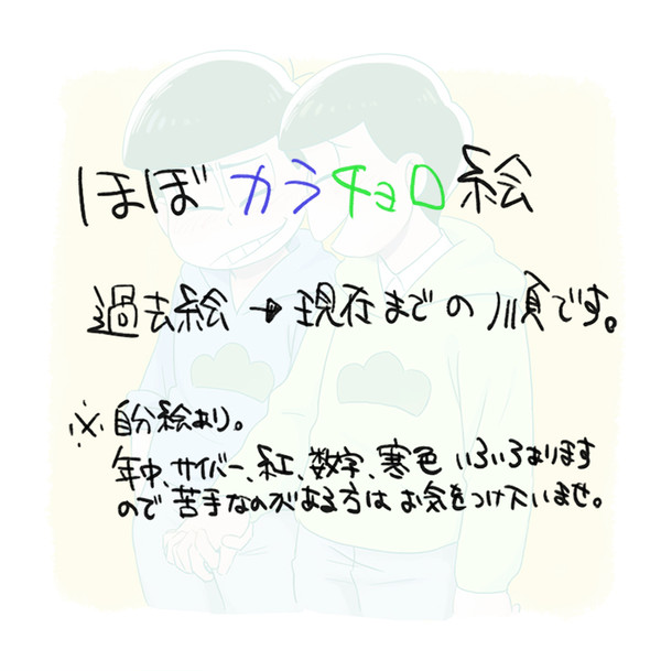 カラチョロ詰め1