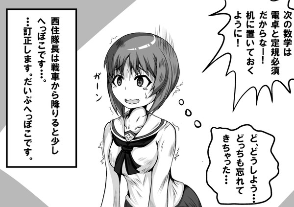みほさお漫画