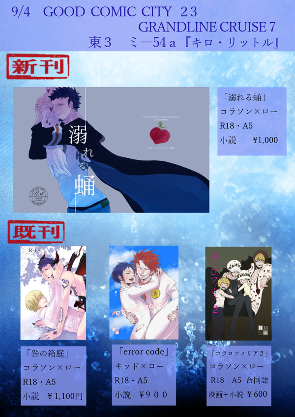 9/4 GLC7 御品書