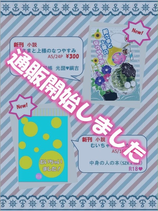 C90 自家通販のお知らせ