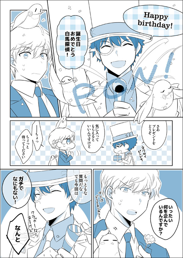 寸劇まんが