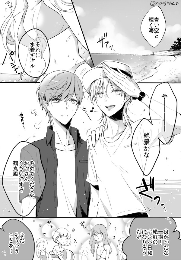 海にナンパしに行ったいちつるの話