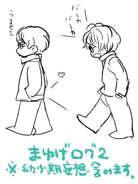 mygログ2