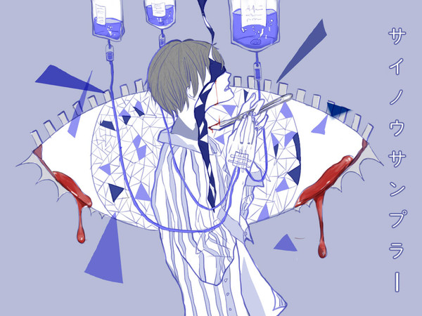 サイノウサンプラー